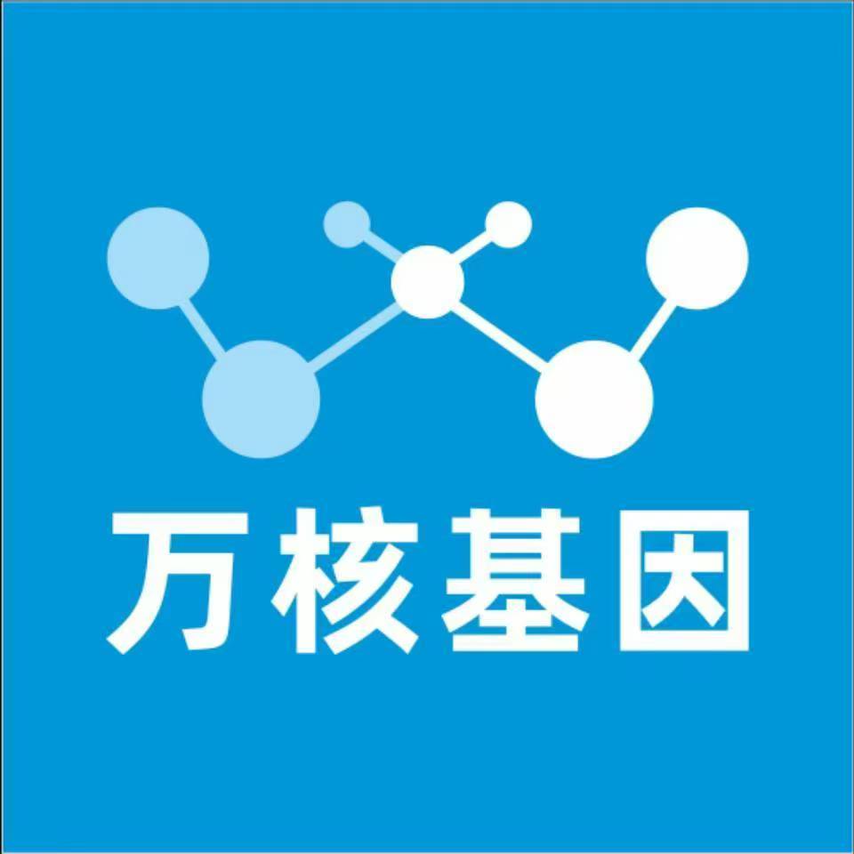 江门新会区万核基因检测咨询中心